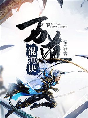 狼谁将摇动尾巴（续）_300字