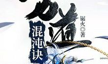 会摇尾巴的狼（续）_300字