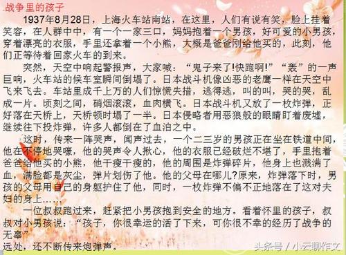 四年级文字_300字