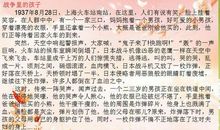 四年级课文_300字