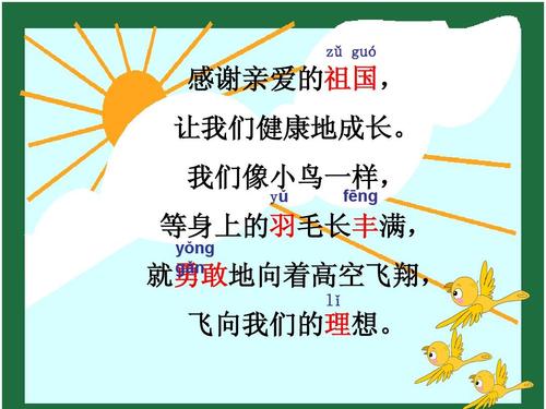 节日快乐_500字