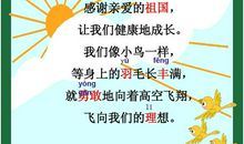 快乐的节日_500字