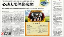 我和老师的故事有奖征文