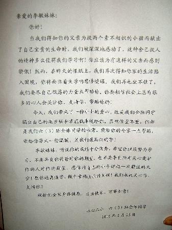 给同学的信_700字