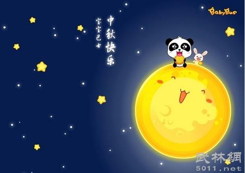 有趣的中秋节_1000字