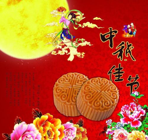 中秋节_500字