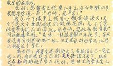 写给老师的信_650字