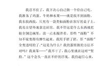 关于挫折的作文：我克服的困难_300字