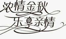亲情_2000字