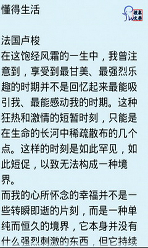 构成沮丧：挫折_600字