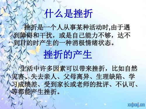 具有挫折的构图：面部挫折_900字