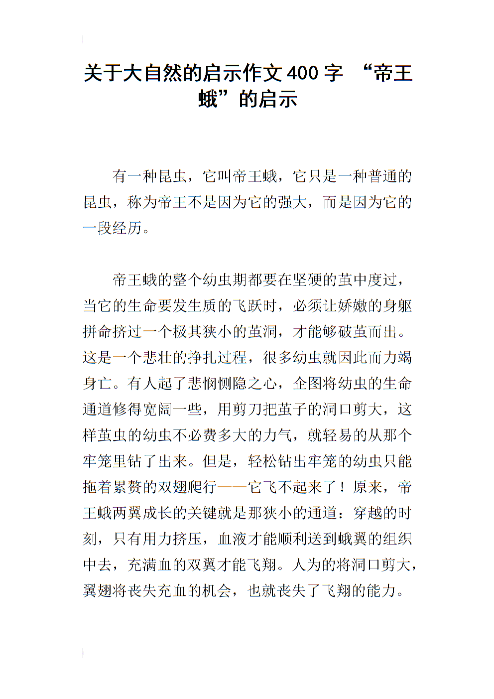 味道上的成分：春季味道_1000字