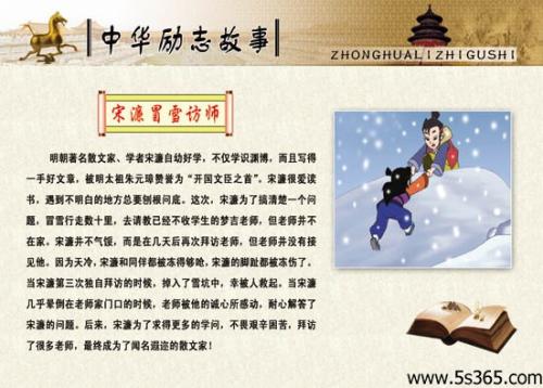 故事_50字