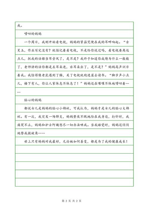 味道上的成分：生长味道_900字