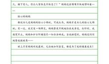 关于味道的作文：成长的味道_900字