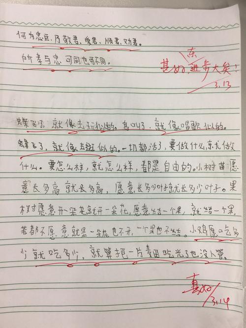 味道上的组成：生长味觉_650字