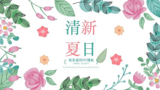 夏天2_550字