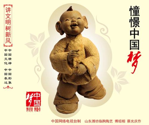 憬明天，我的中国梦_500字