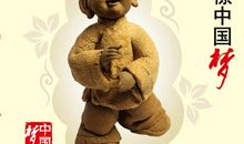 憧憬明天，我的中国梦_500字