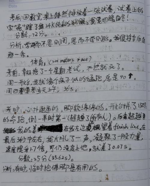 暑假生活_100字