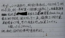 暑假生活_100字