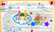 交通安全手抄报（四）_20字