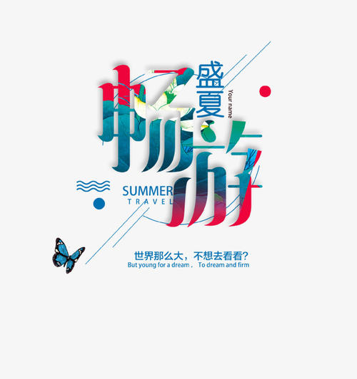 夏天_400字