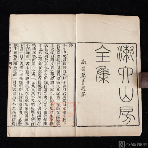 清炎_1500字