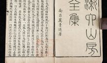 清漱照玉明_1500字