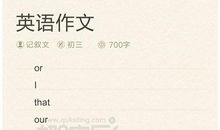 初中的美妙_900字