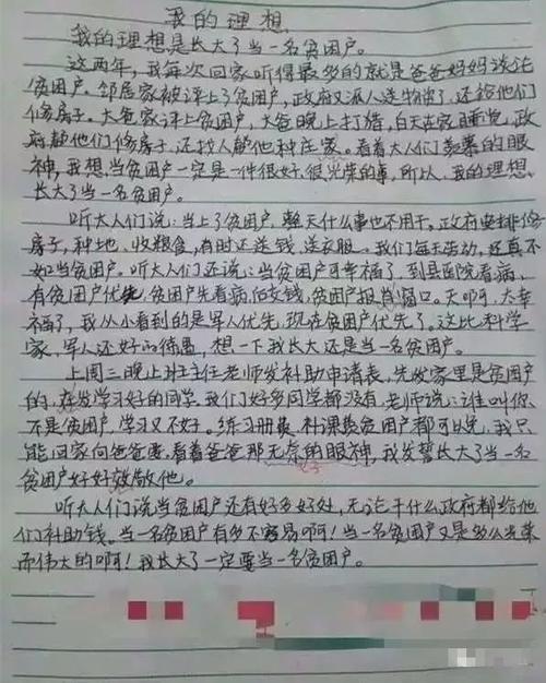 关于理想的组成：理想_700字