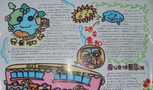 交通安全记在心_20字