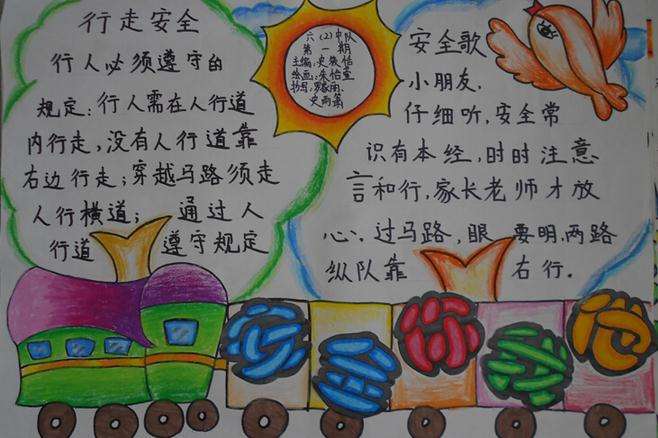 安全，我的_20字