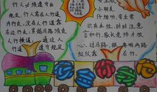 安全你我他_20字