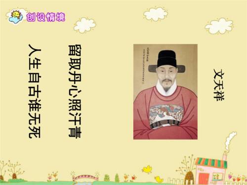 文天祥简介