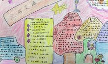 文明交通，健康成长_20字