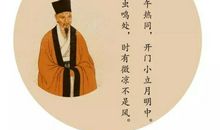 杨万里简介