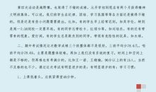 五年级家长会学生发言稿_700字