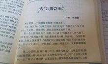 哪里是出口_350字