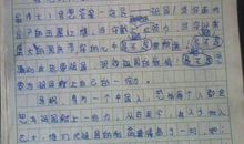 致曾经那个她_500字