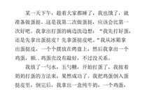 快乐，离开吧_300字