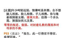 长亭送别（一煞改）_50字