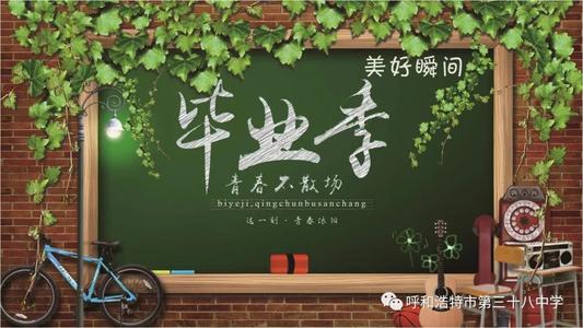 憧，出价告别_50字