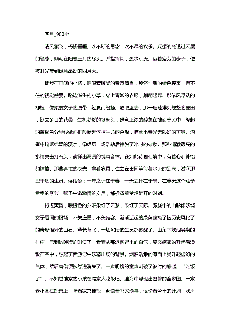 高三写风景木：海，不要哭_900字