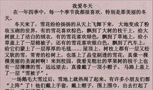 高三写景作文：春天的颜色_1000字