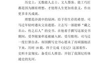 理想点亮人生演讲稿_500字