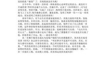 《理想点亮人生》的演讲稿_400字