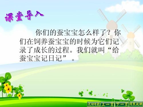家蚕婴儿日记_750字