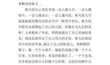 高三写景作文：四季之美_900字