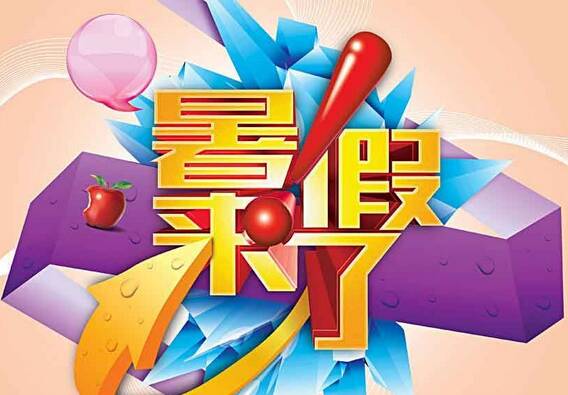 暑假学习生活计划_200字